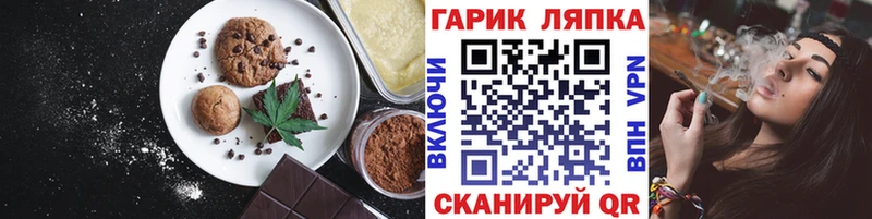 мега как зайти  наркота  Бердск  Еда ТГК марихуана 