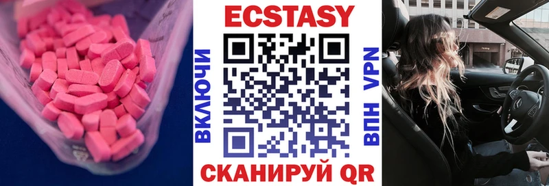 Ecstasy 280мг Бердск