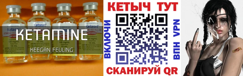 КЕТАМИН VHQ  Бердск 