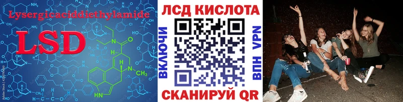 Лсд 25 экстази кислота  как найти закладки  Бердск 