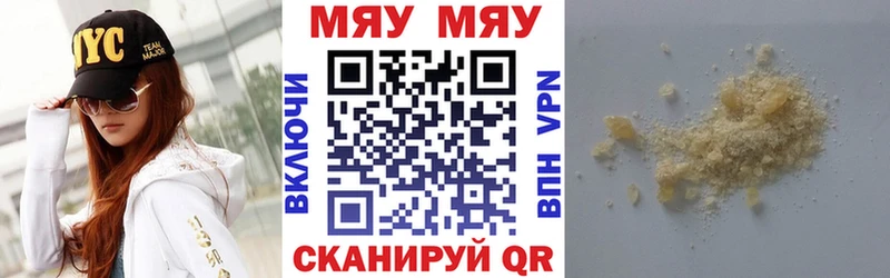 дарк нет формула  кракен вход  Бердск  МЯУ-МЯУ кристаллы 