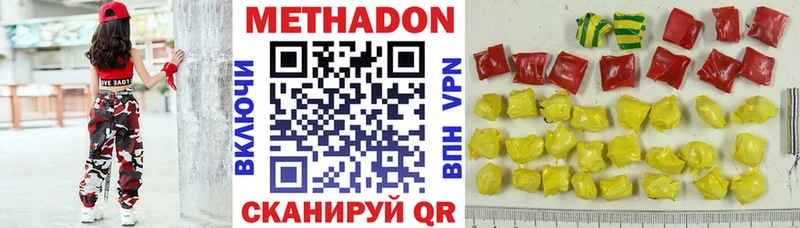 Метадон VHQ  Бердск 